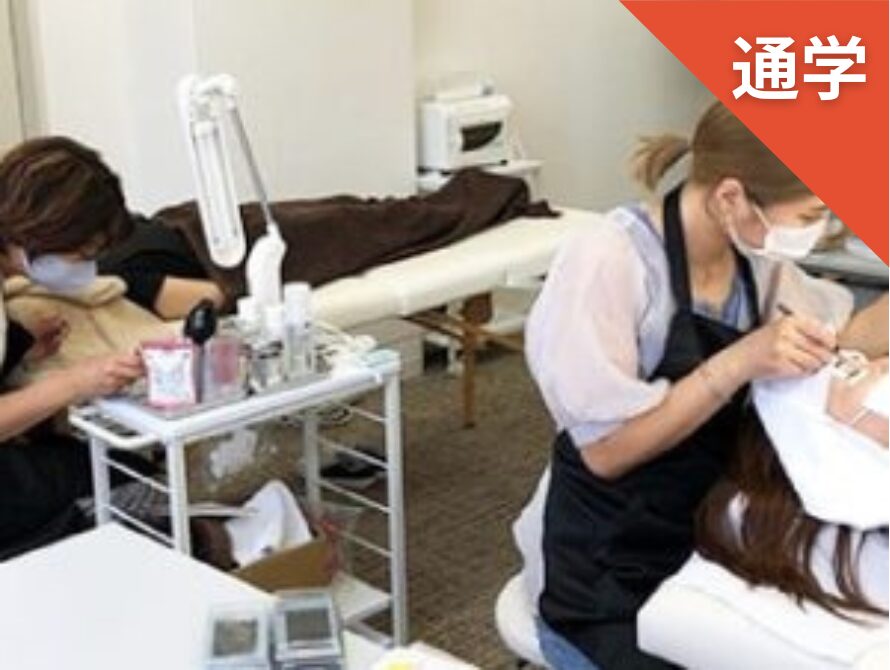 アイデザイン専門校　i beauty school